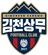 Gimcheon Sangmu FC